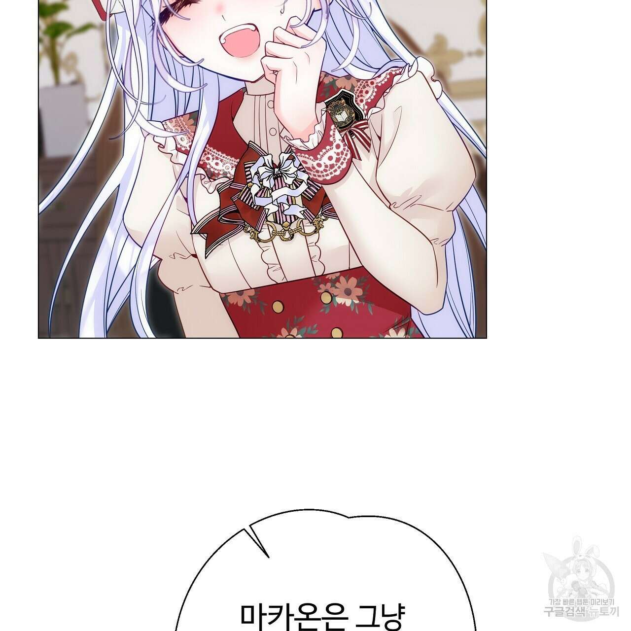다음의 폭군 중 친아빠를 고르시오 78화 7