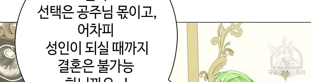 다음의 폭군 중 친아빠를 고르시오 78화 12