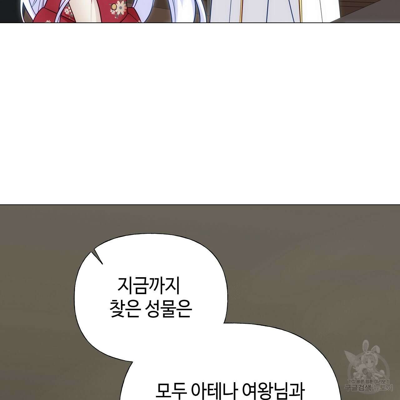 다음의 폭군 중 친아빠를 고르시오 78화 14