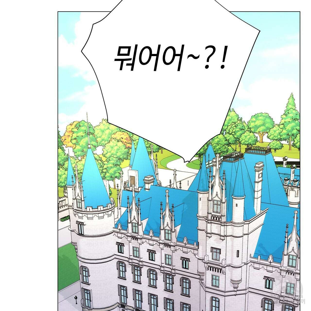 다음의 폭군 중 친아빠를 고르시오 78화 26