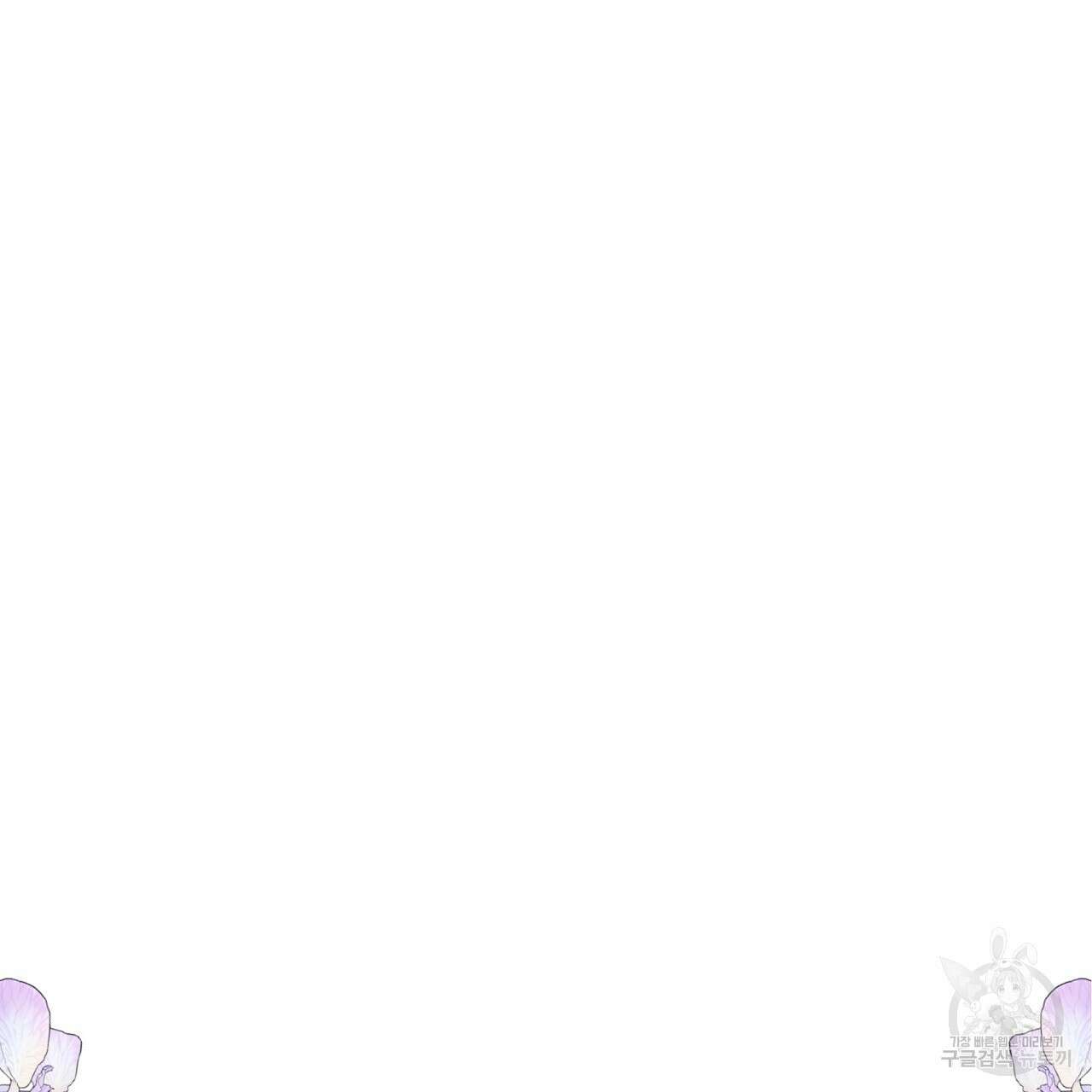 다음의 폭군 중 친아빠를 고르시오 78화 28
