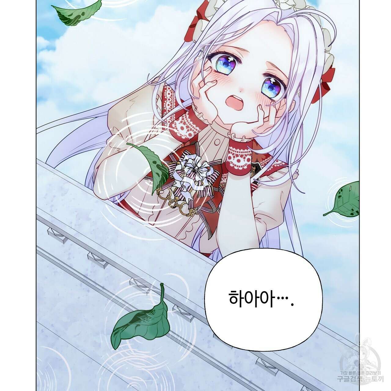 다음의 폭군 중 친아빠를 고르시오 78화 32