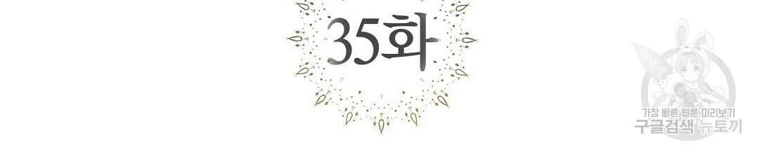 교랑의경 35화 2