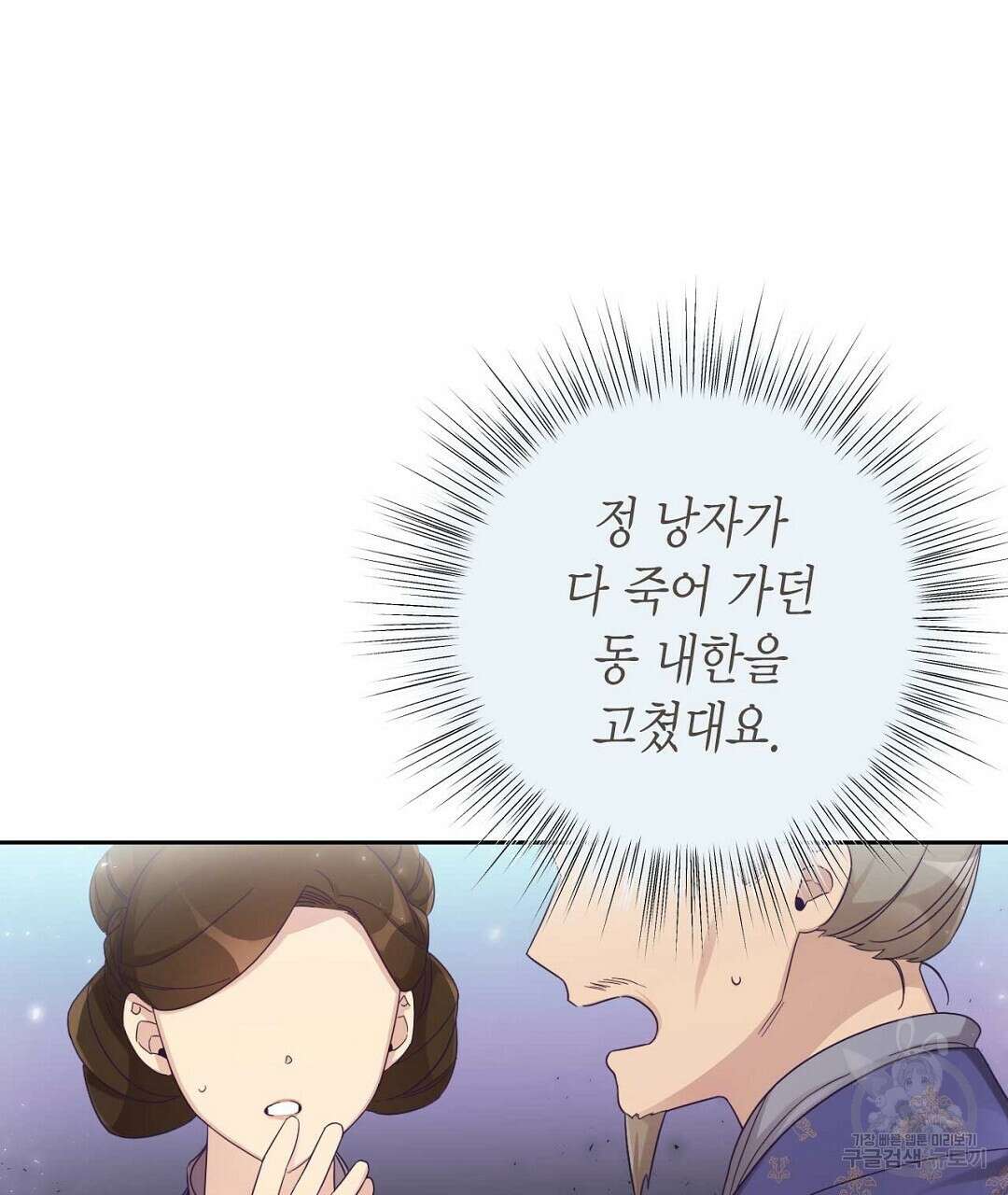 교랑의경 35화 5