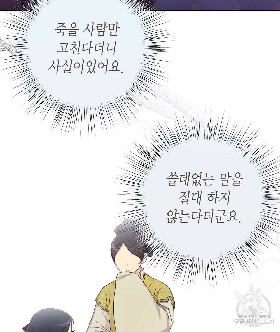 교랑의경 35화 7