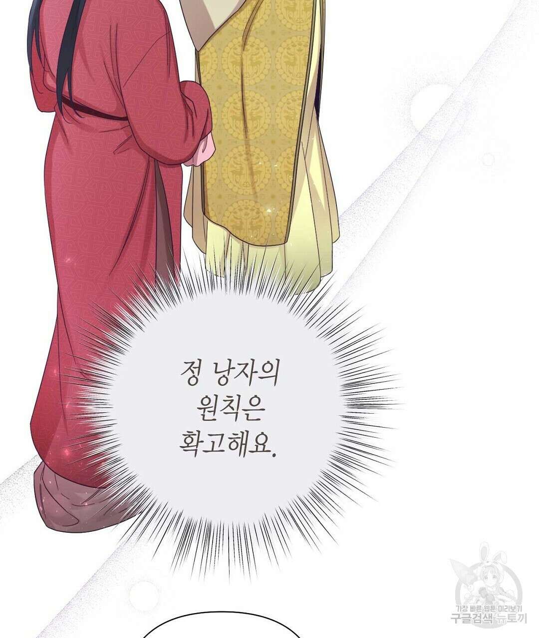 교랑의경 35화 9