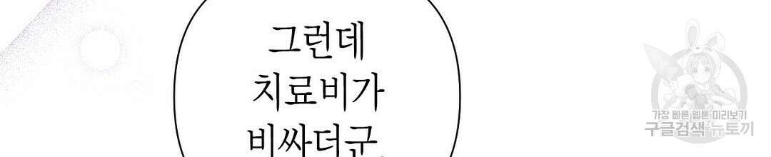 교랑의경 35화 10