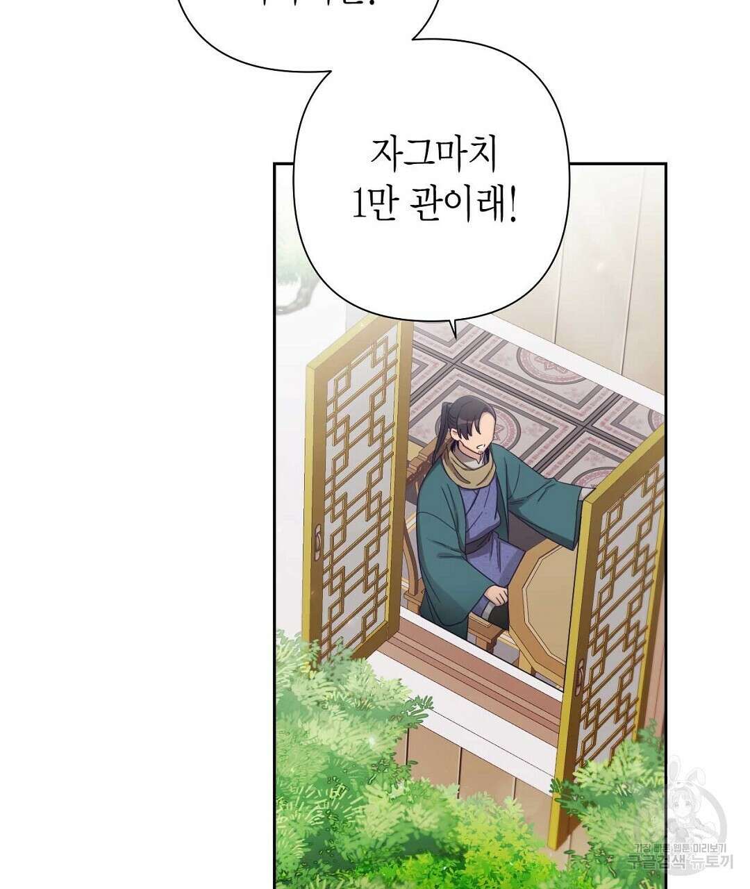 교랑의경 35화 11