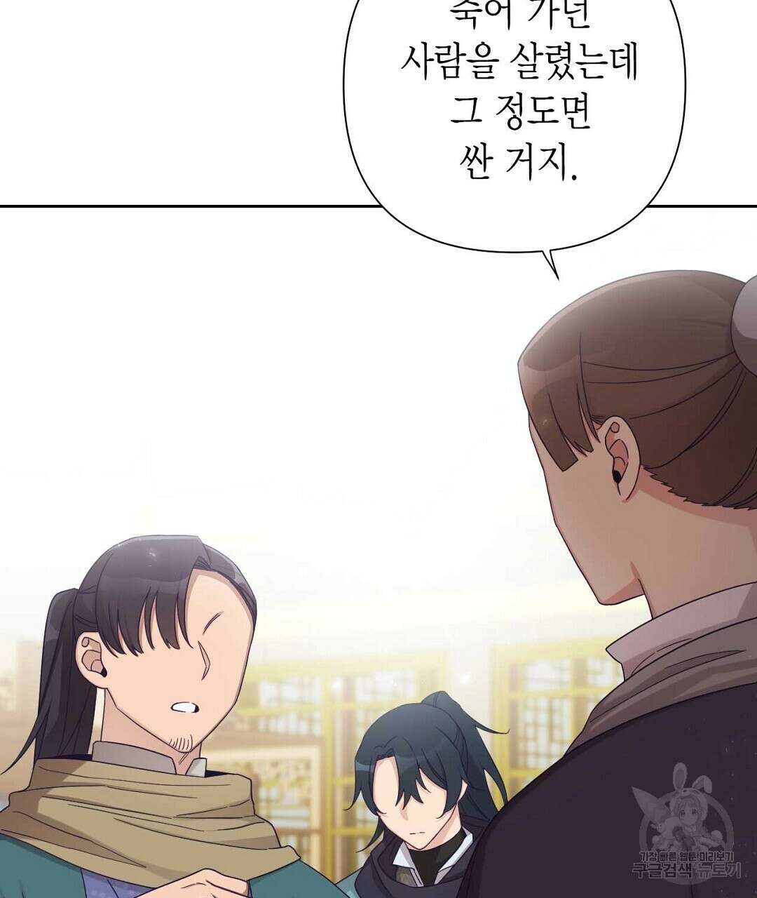 교랑의경 35화 13