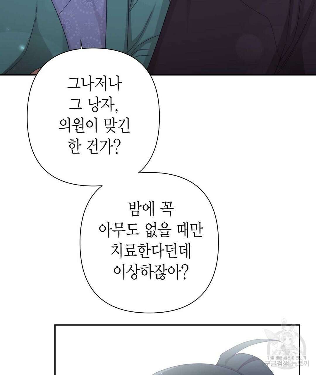 교랑의경 35화 15