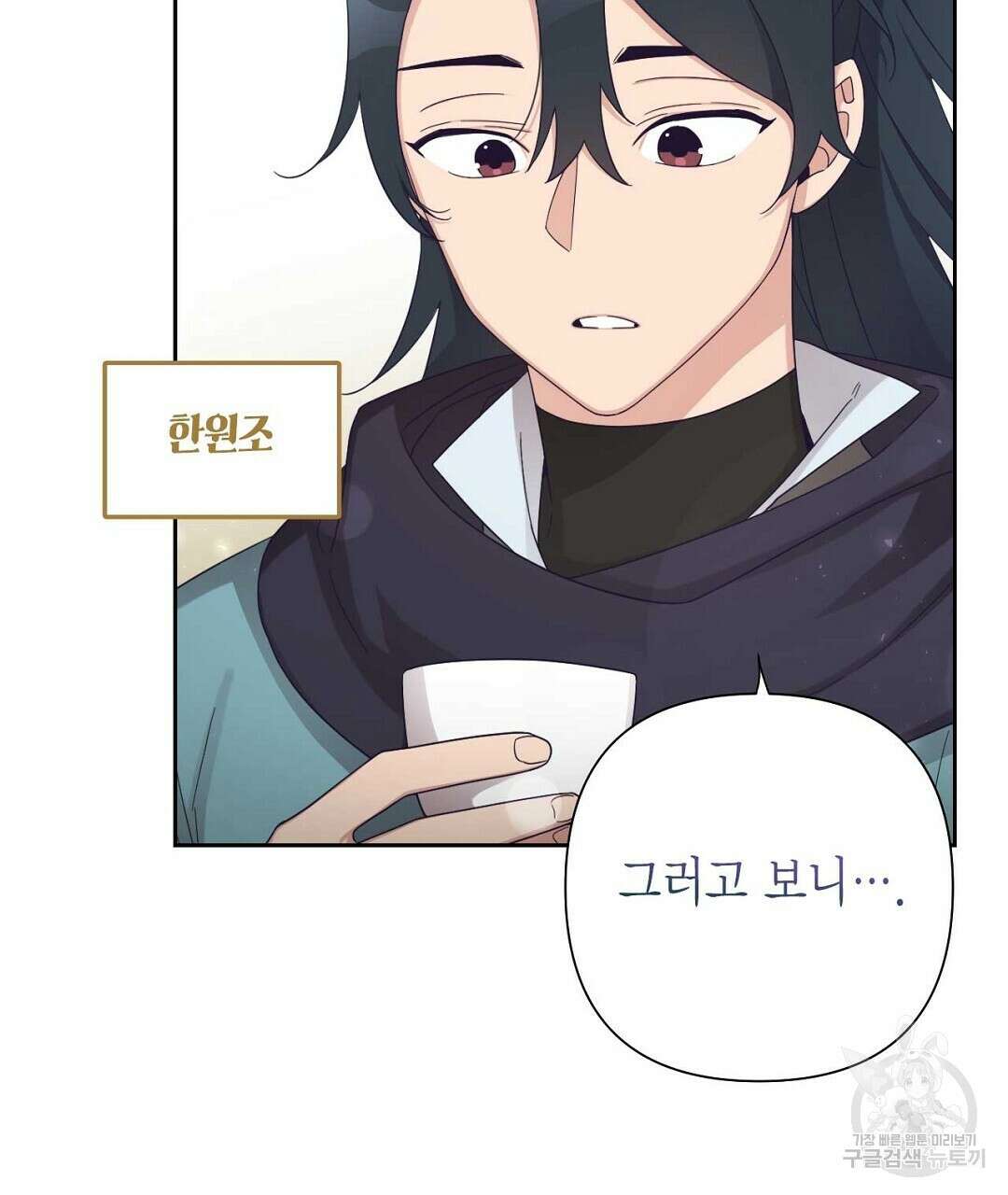 교랑의경 35화 17