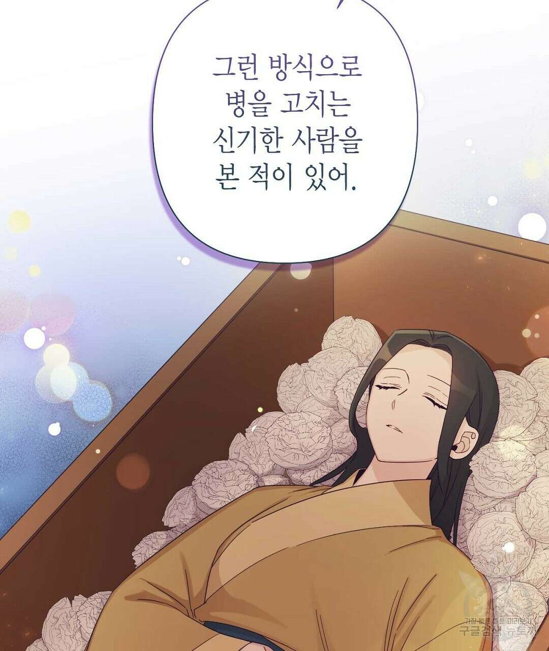 교랑의경 35화 19
