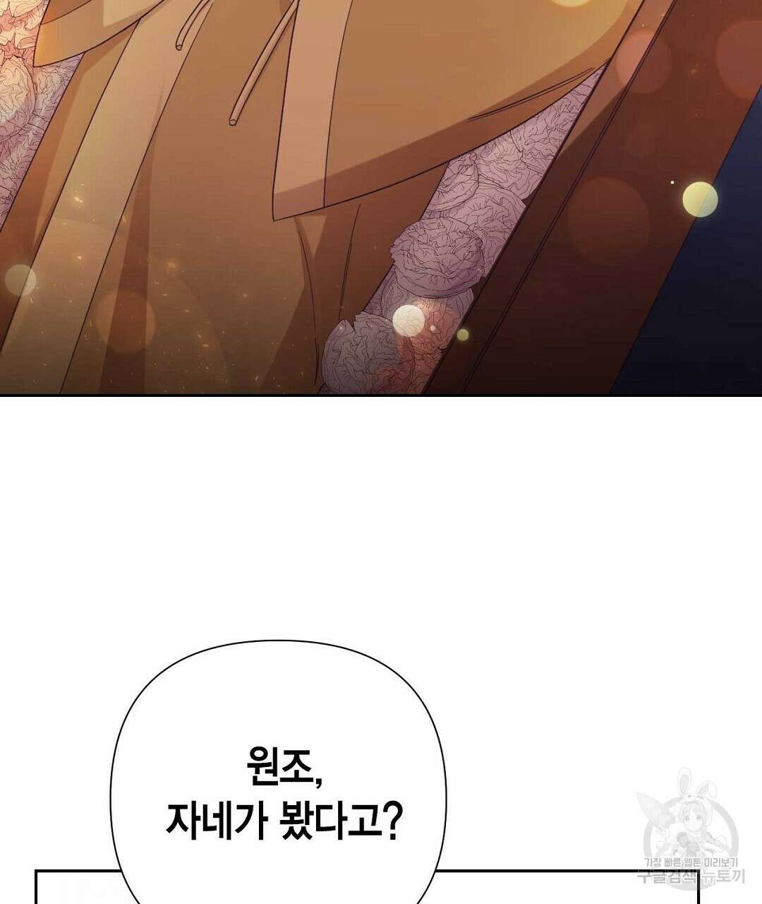 교랑의경 35화 21