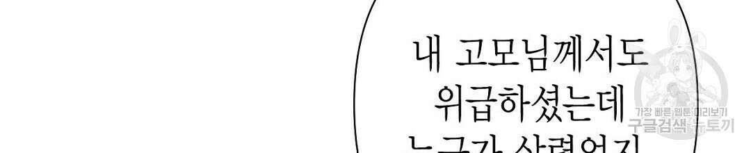 교랑의경 35화 24