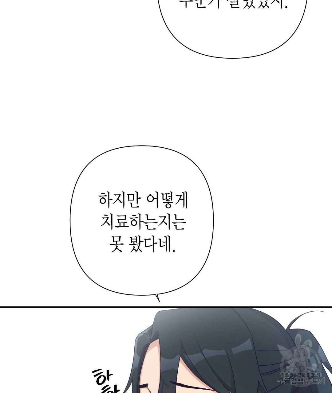교랑의경 35화 25