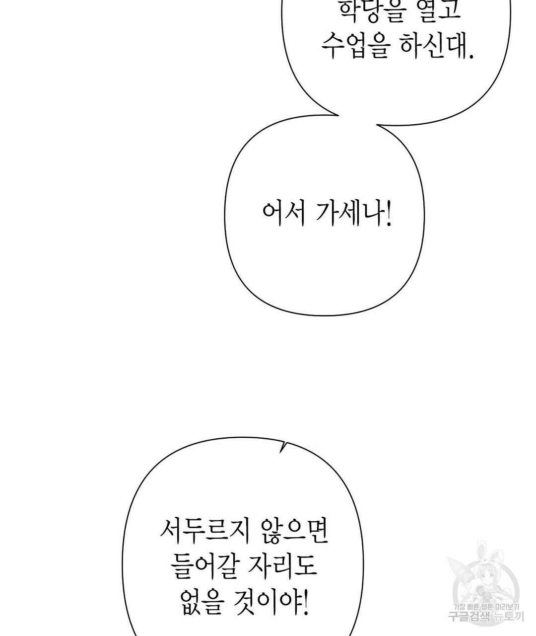 교랑의경 35화 31