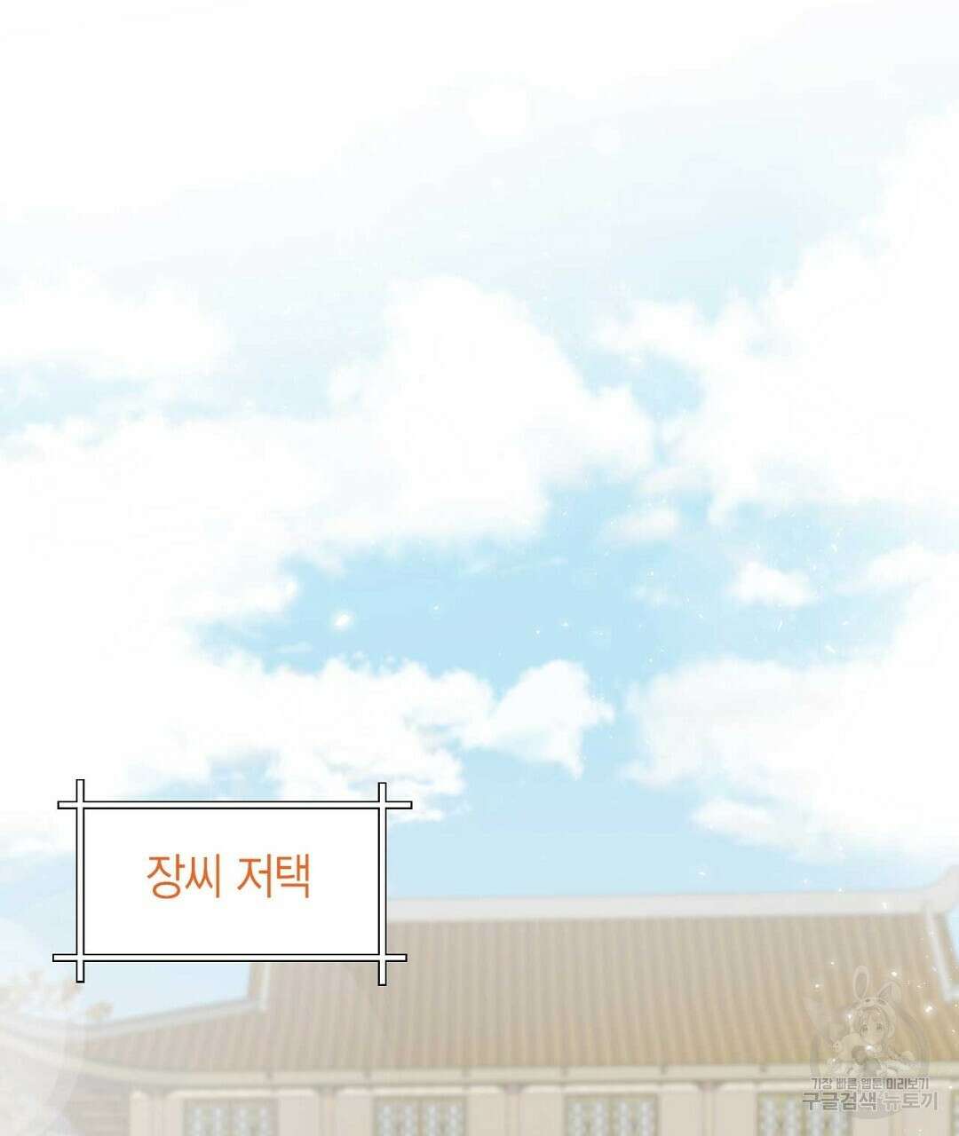 교랑의경 35화 33