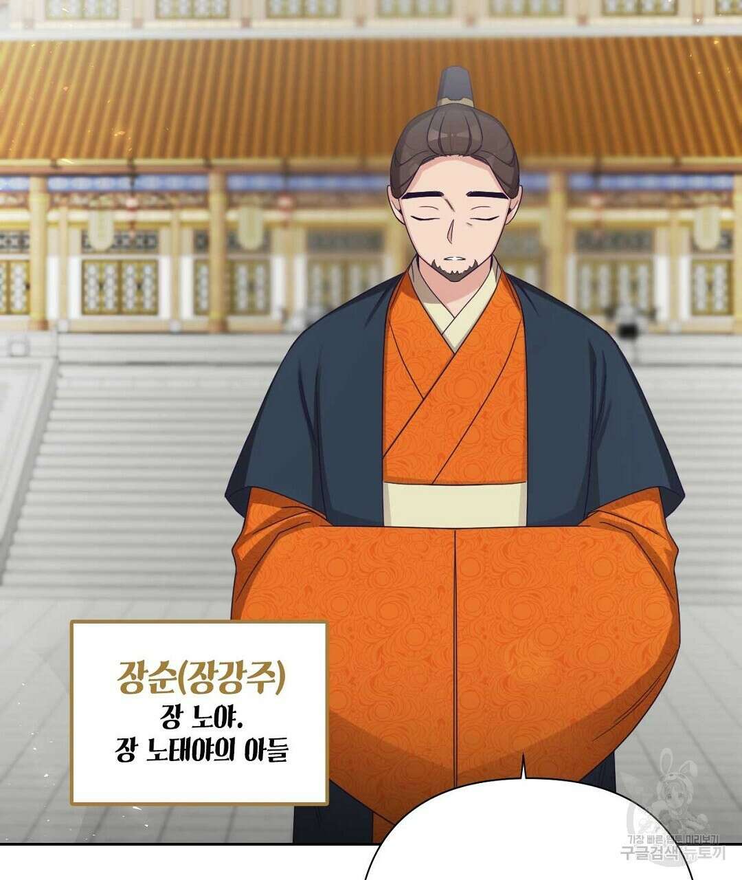 교랑의경 35화 35
