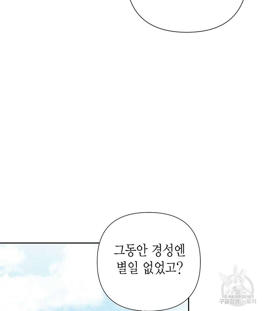 교랑의경 35화 37