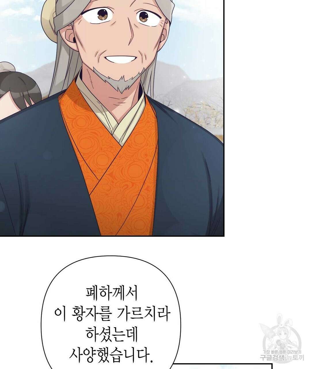 교랑의경 35화 39