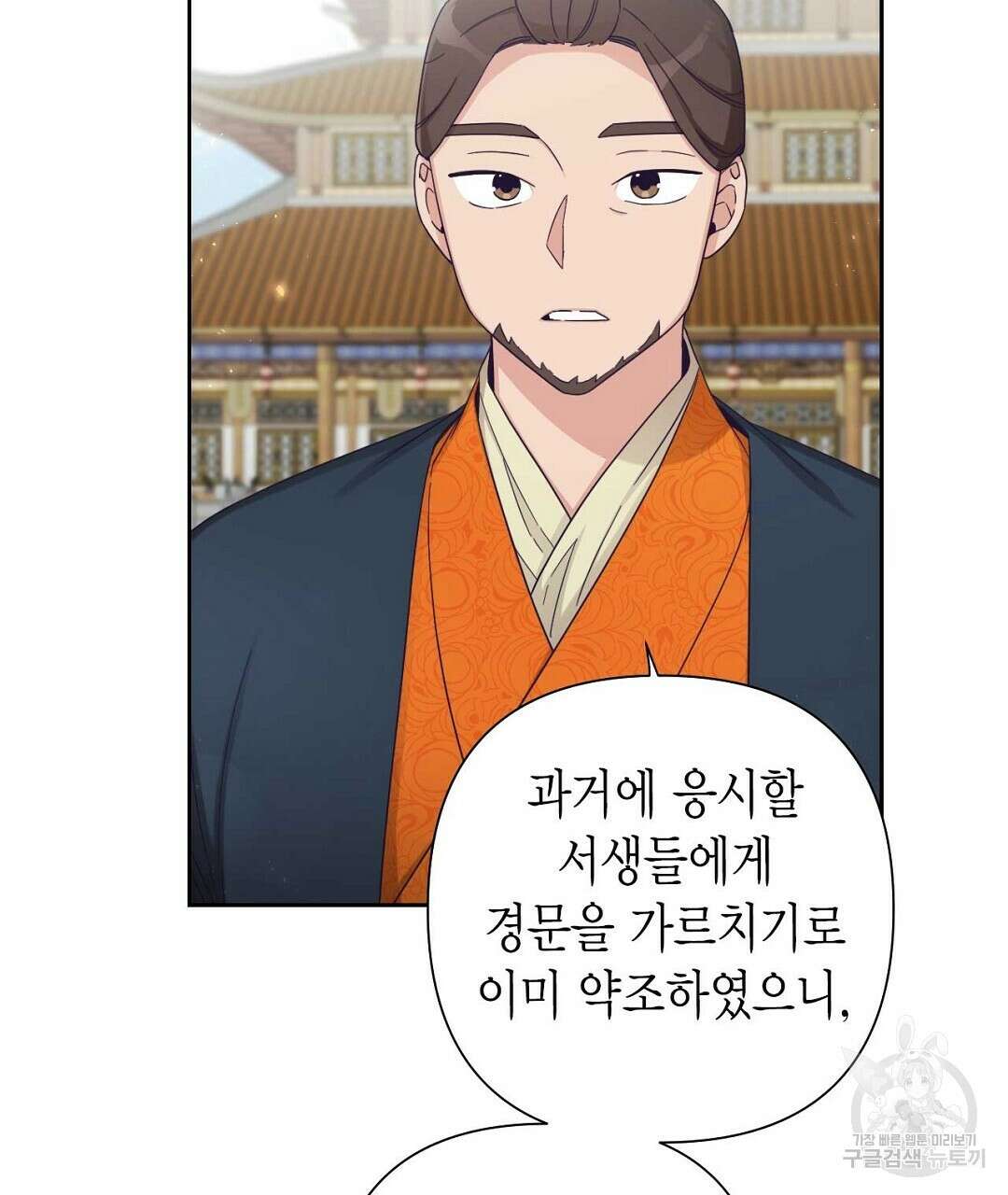 교랑의경 35화 41