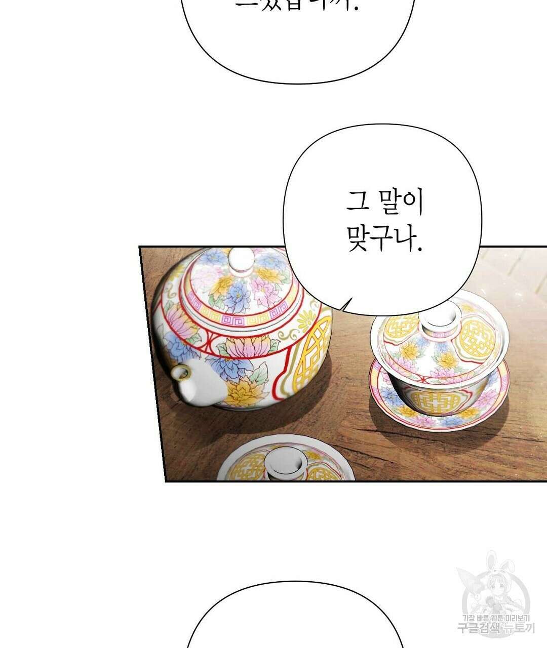 교랑의경 35화 43