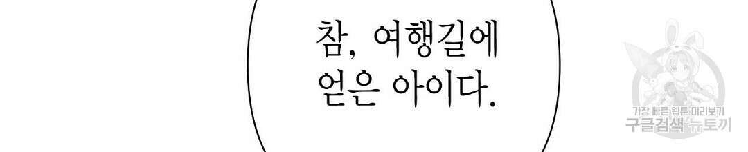 교랑의경 35화 44