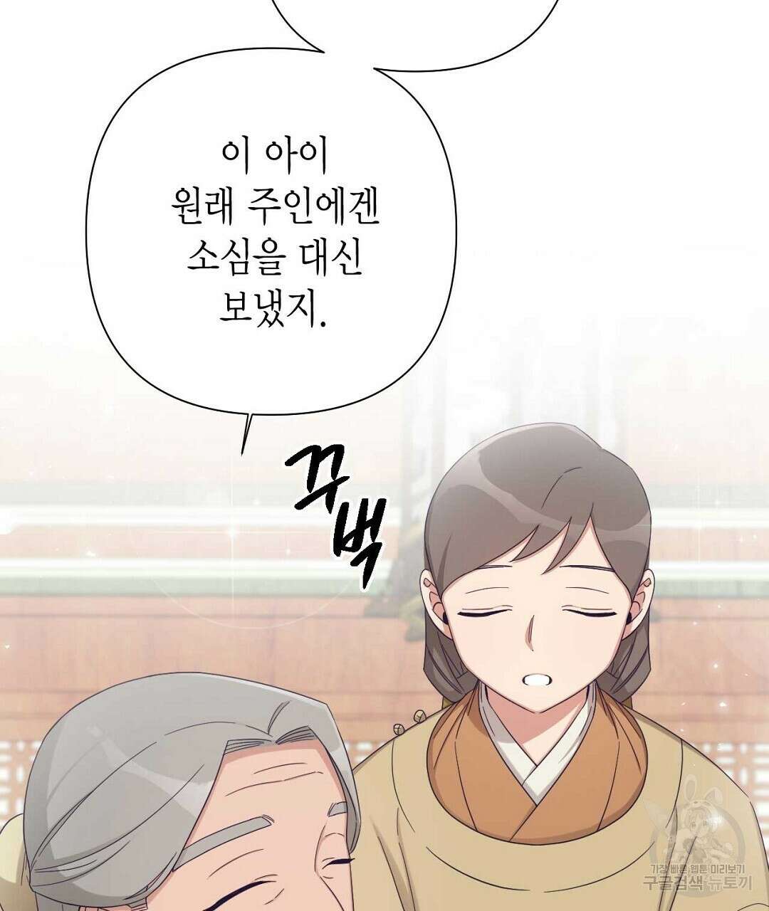 교랑의경 35화 45