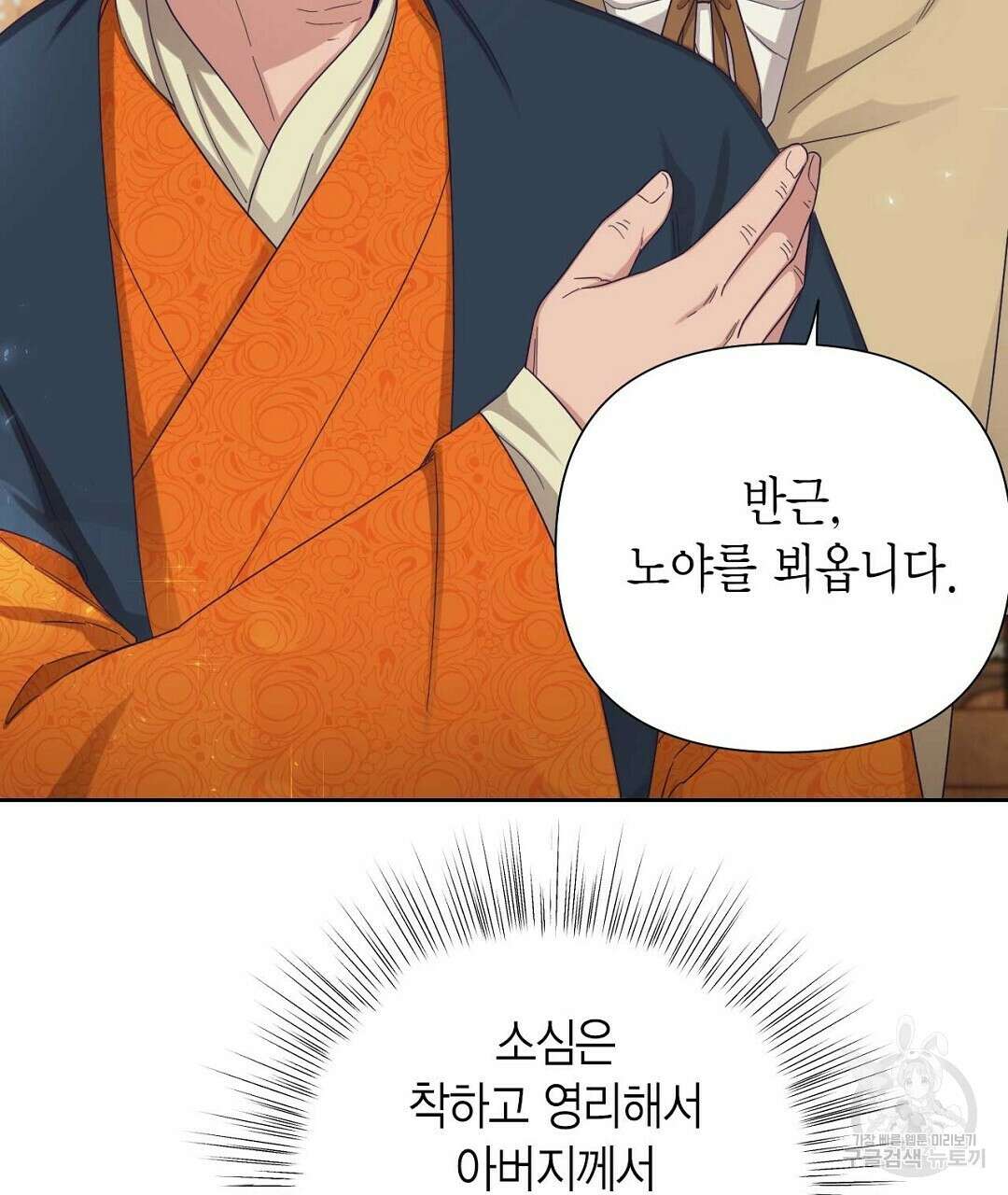 교랑의경 35화 47