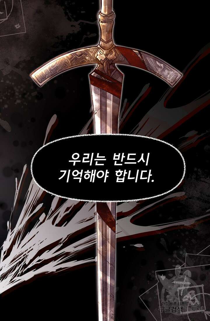 용사 동생은 아카데미 고인물 1화 2