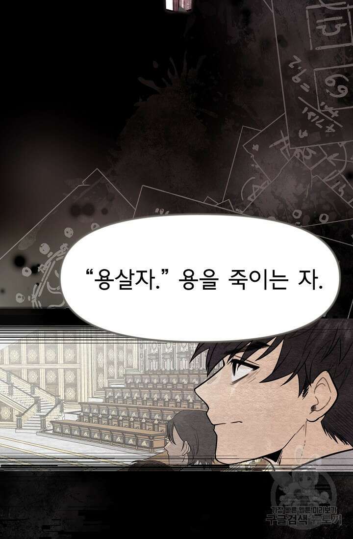 용사 동생은 아카데미 고인물 1화 3