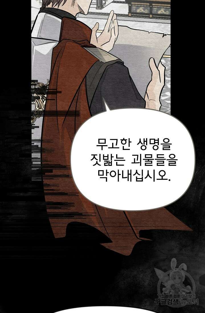 용사 동생은 아카데미 고인물 1화 5