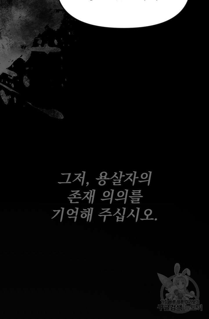 용사 동생은 아카데미 고인물 1화 7