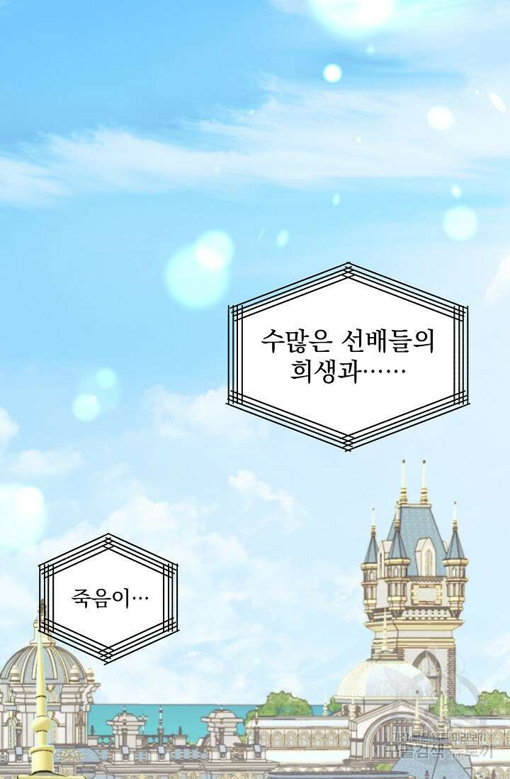 용사 동생은 아카데미 고인물 1화 17