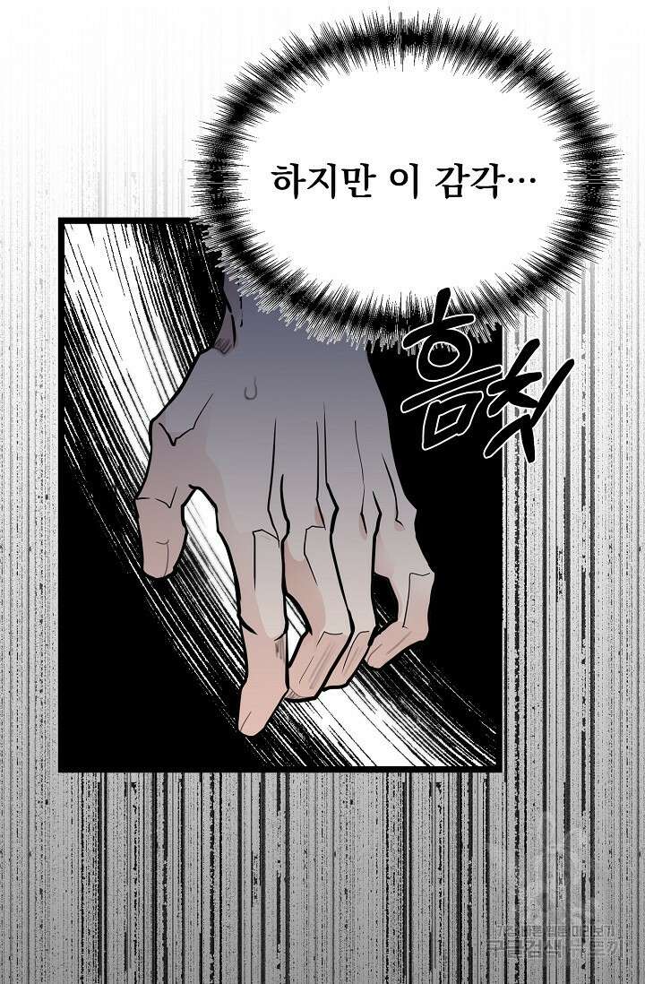 용사 동생은 아카데미 고인물 1화 25