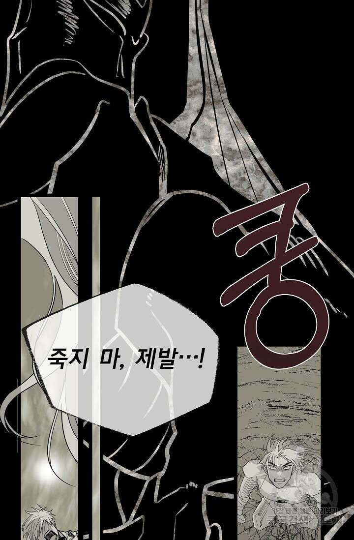 용사 동생은 아카데미 고인물 1화 28
