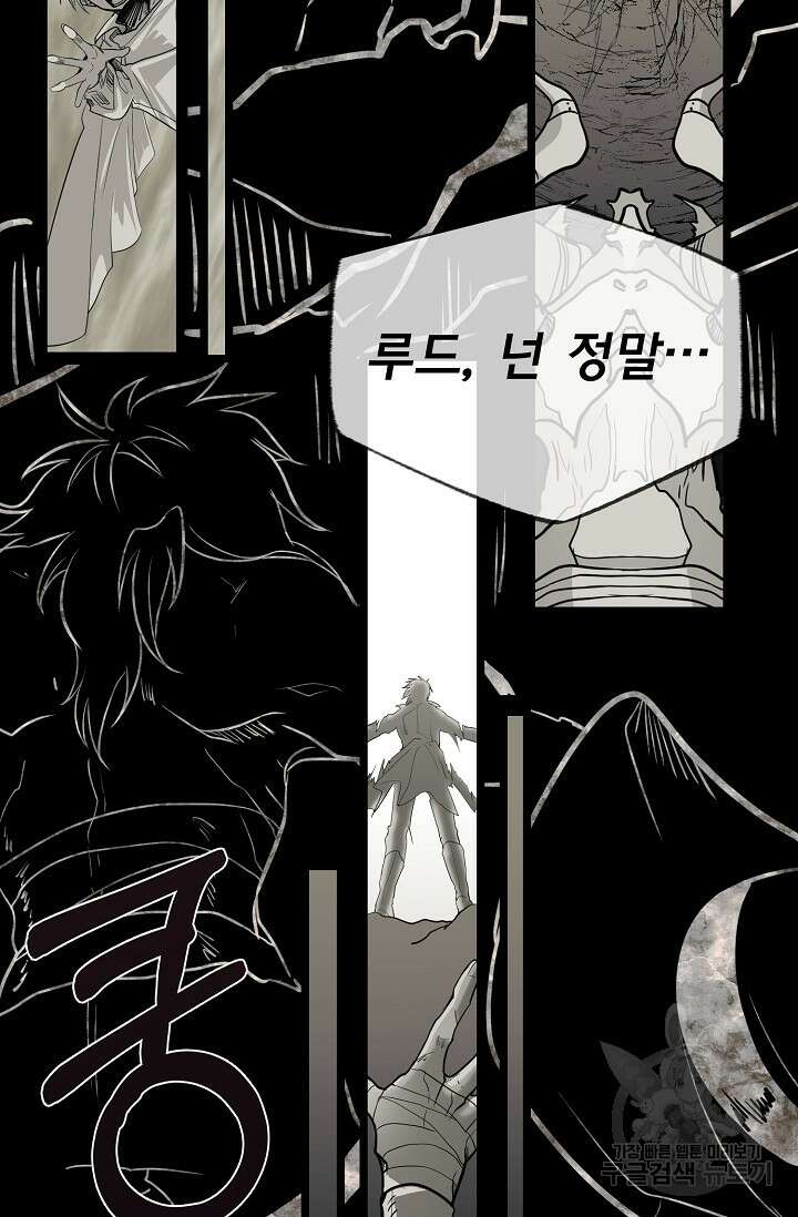용사 동생은 아카데미 고인물 1화 29