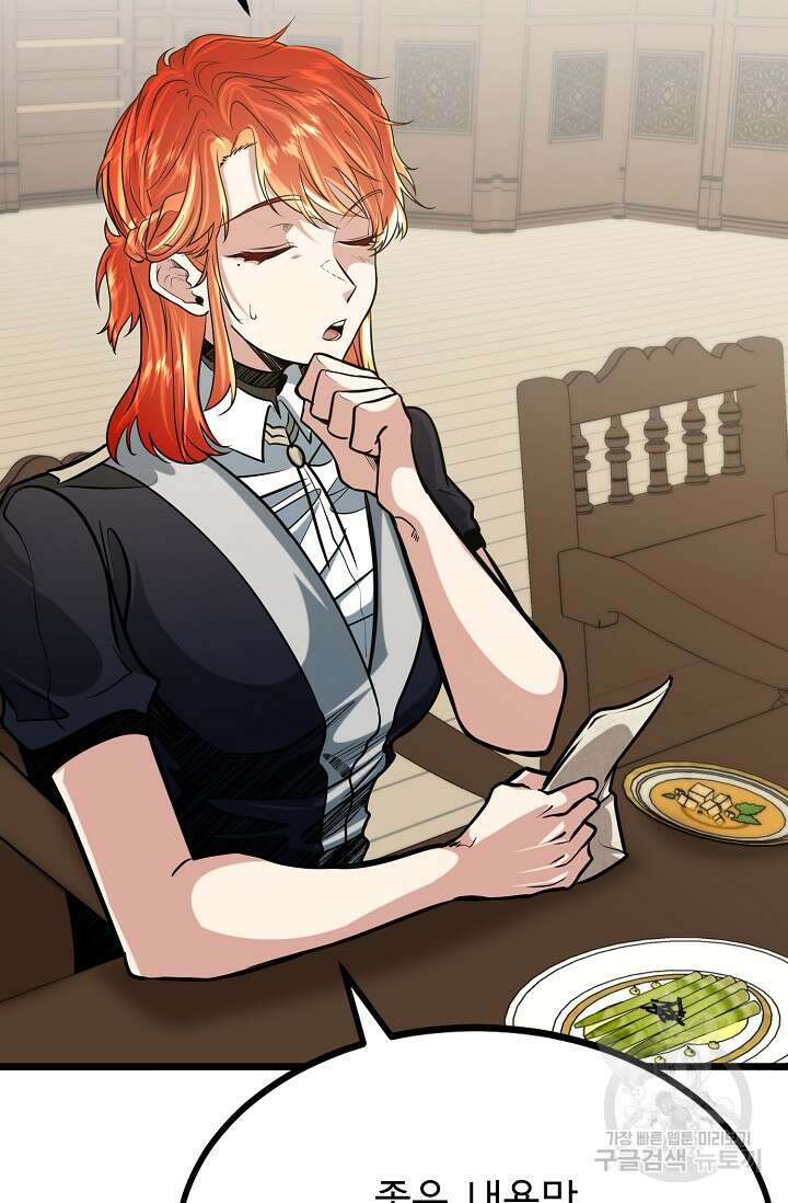 용사 동생은 아카데미 고인물 10화 5