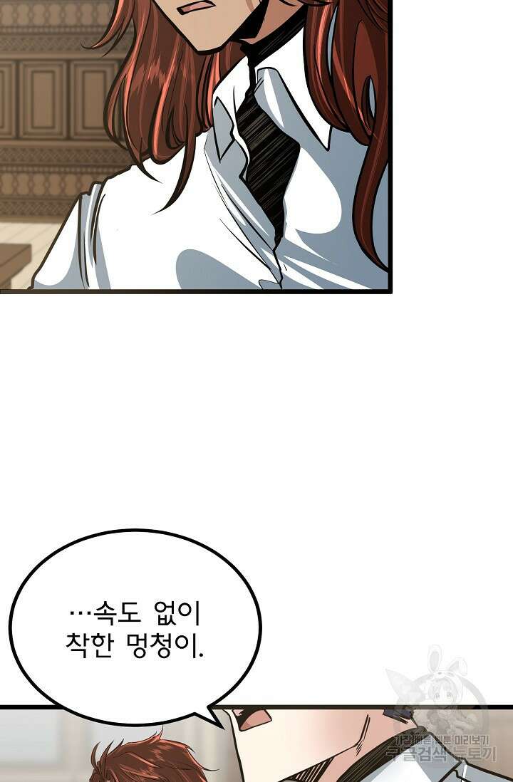 용사 동생은 아카데미 고인물 10화 9