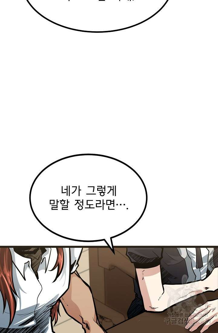용사 동생은 아카데미 고인물 10화 13