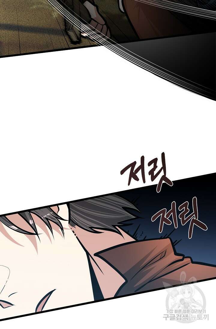 용사 동생은 아카데미 고인물 19화 7