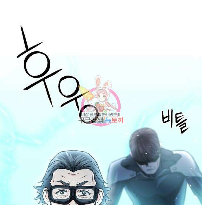 서울역 드루이드 94화 1