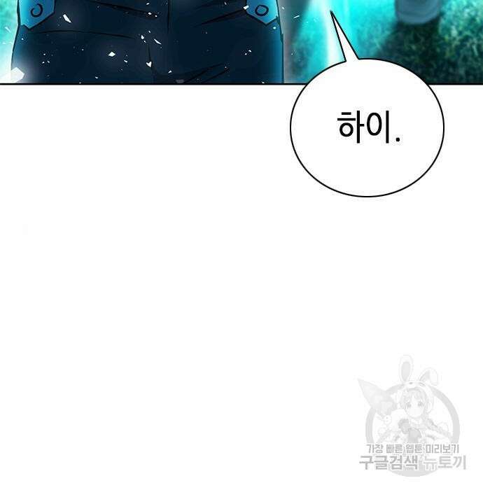 서울역 드루이드 94화 3