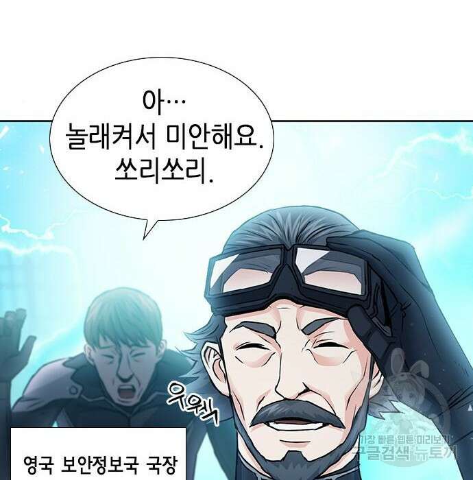 서울역 드루이드 94화 6
