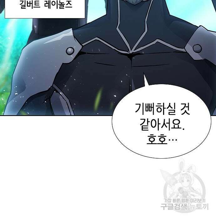 서울역 드루이드 94화 7