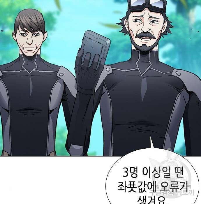 서울역 드루이드 94화 11