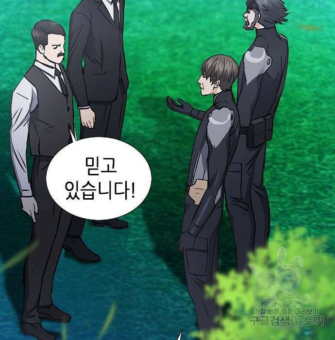 서울역 드루이드 94화 13