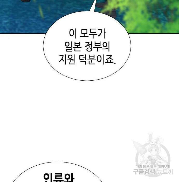 서울역 드루이드 94화 14