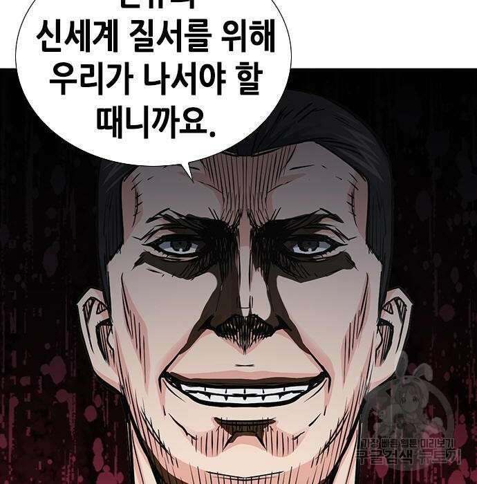 서울역 드루이드 94화 15