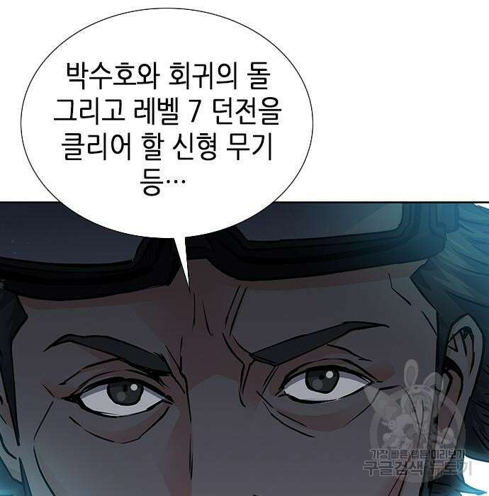 서울역 드루이드 94화 17
